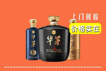 高价收购:保定市顺平上门回收华茅酒