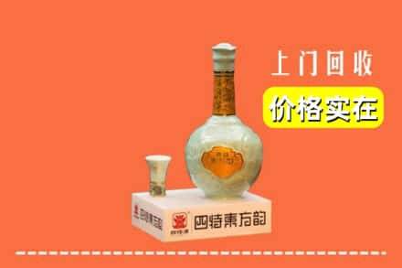 保定市顺平回收四特酒