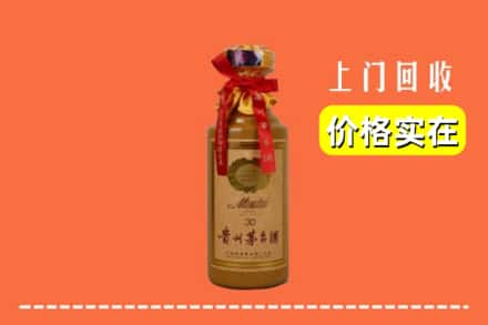 保定市顺平回收30年茅台酒