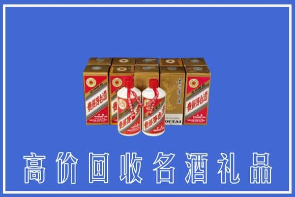 保定市顺平回收茅台酒